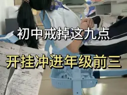 Download Video: 开学如何成为学霸，笔记学姐给你们整理好了！