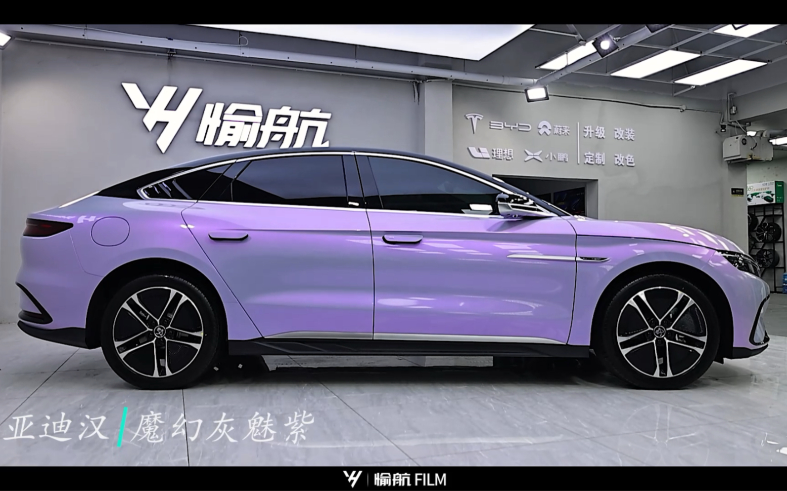 比亚迪汉灰魅紫,超级无敌紫,谁贴谁好看了