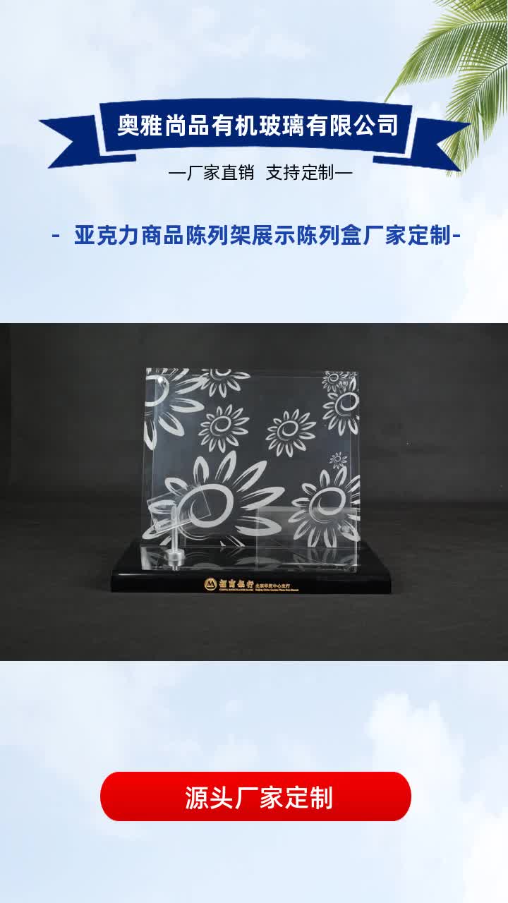 北京亚克力盒批发 #北京亚克力制品加工 #北京亚克力制品加工 #北京