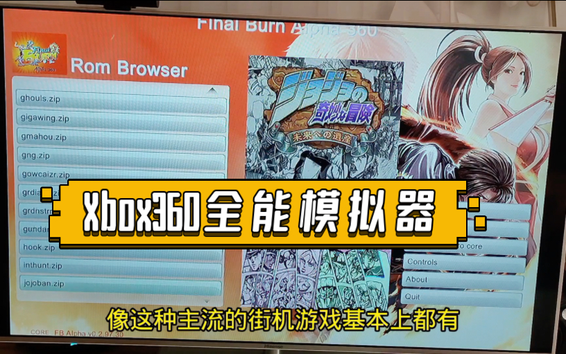 [图]Xbox360安装全能模拟器史上最光速的方法，无脑有手就行！