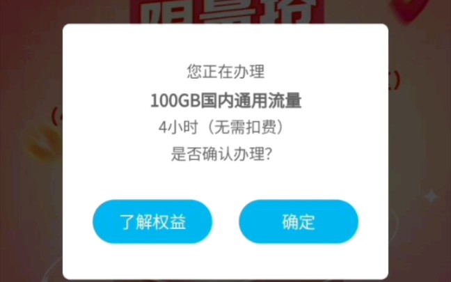 免费领移动100G流量哔哩哔哩bilibili