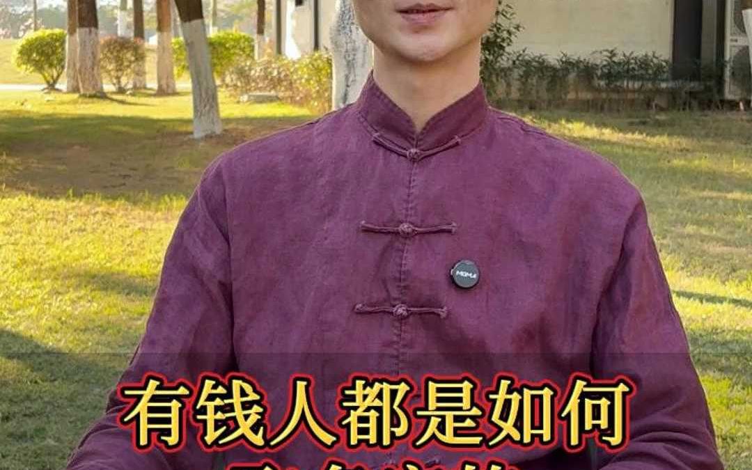 你知道有钱人都是如何取名字的吗?哔哩哔哩bilibili