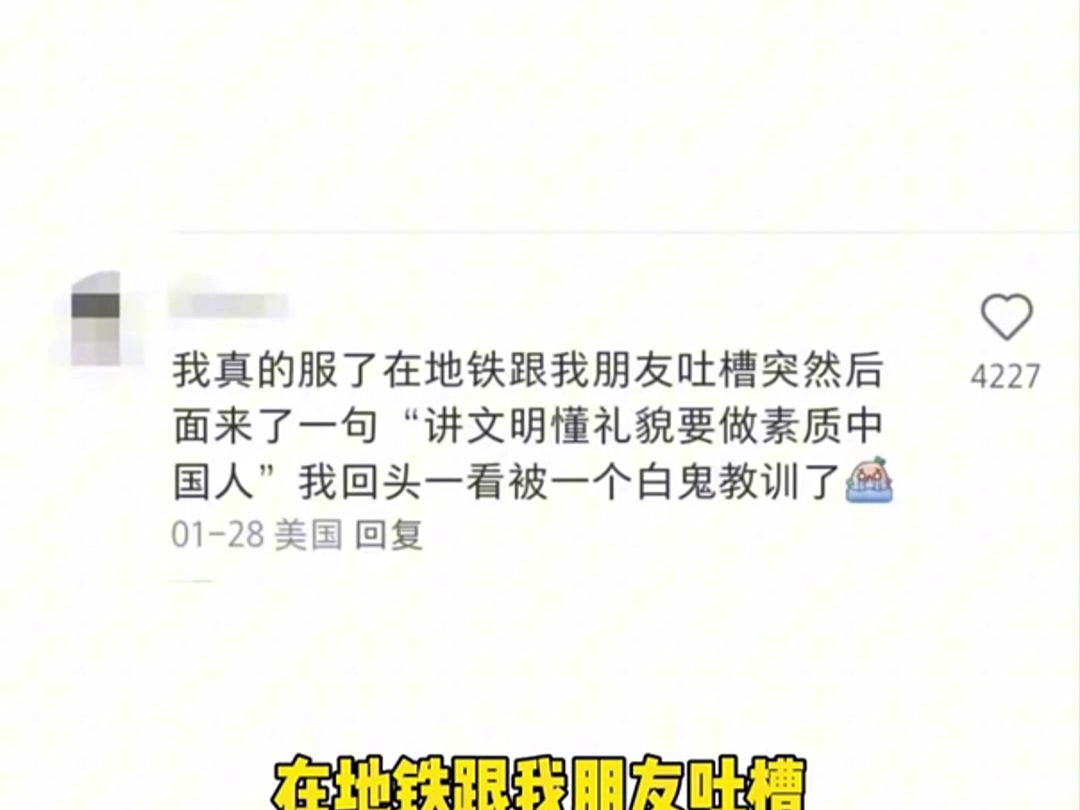 老外:讲文明懂礼貌,做有素质的中国人哔哩哔哩bilibili