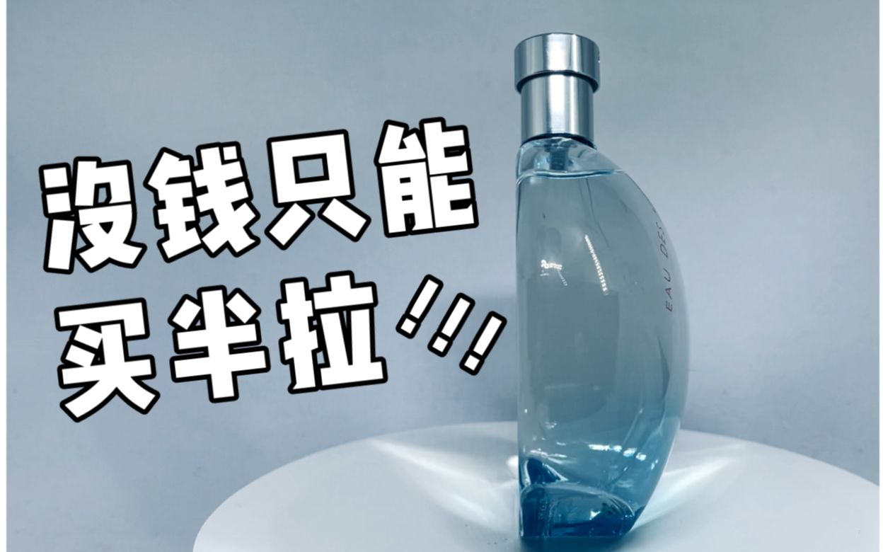 [图]花钱只买了半个香水？爱马仕 蓝色橘彩星光Hermes Eau des Merveilles Bleue