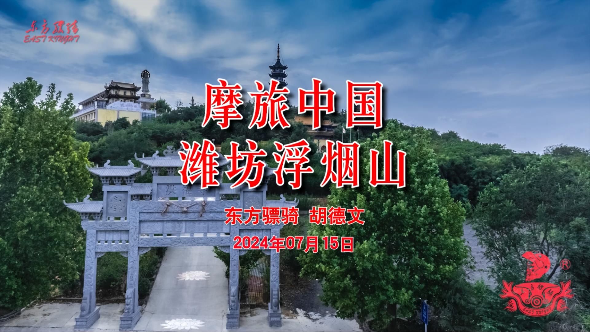 摩旅中国ⷦ𝍥Š浮烟山哔哩哔哩bilibili