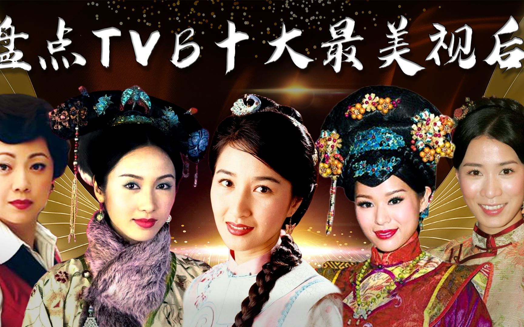 TVB剧十大视后排名,蔡少芬演技炸裂排第三,关咏荷感动一个时代哔哩哔哩bilibili