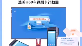挖掘机计数器带打印打卡机考勤机带打印煤矿车辆计数器打卡机渣土车记数器记数刷卡器土石方运输计数土票机器工地土方记数刷卡计数器