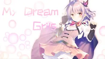 Descargar video: 《gal拜年祭单品》少女领域X憧憬成为魔法少女