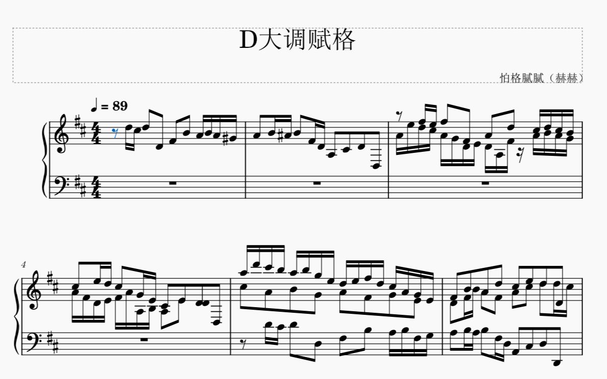 [图]【原创钢琴曲】D大调赋格