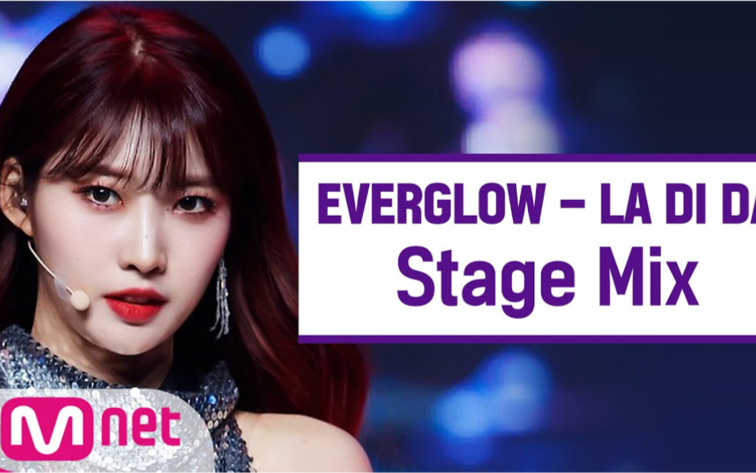 [cross edit] everglow-la di da(everglow stagemix)