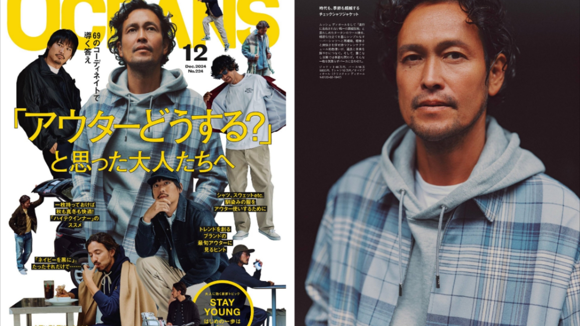 最能体现男人品味的穿搭,如何穿成这样痞帅?OCEANS24年12月号.哔哩哔哩bilibili