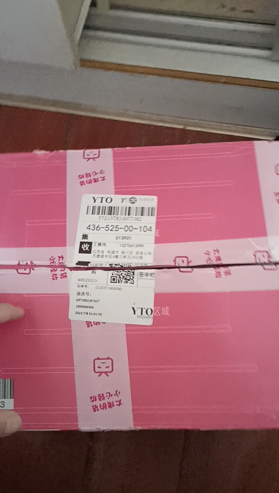 开箱小破站小枕头!