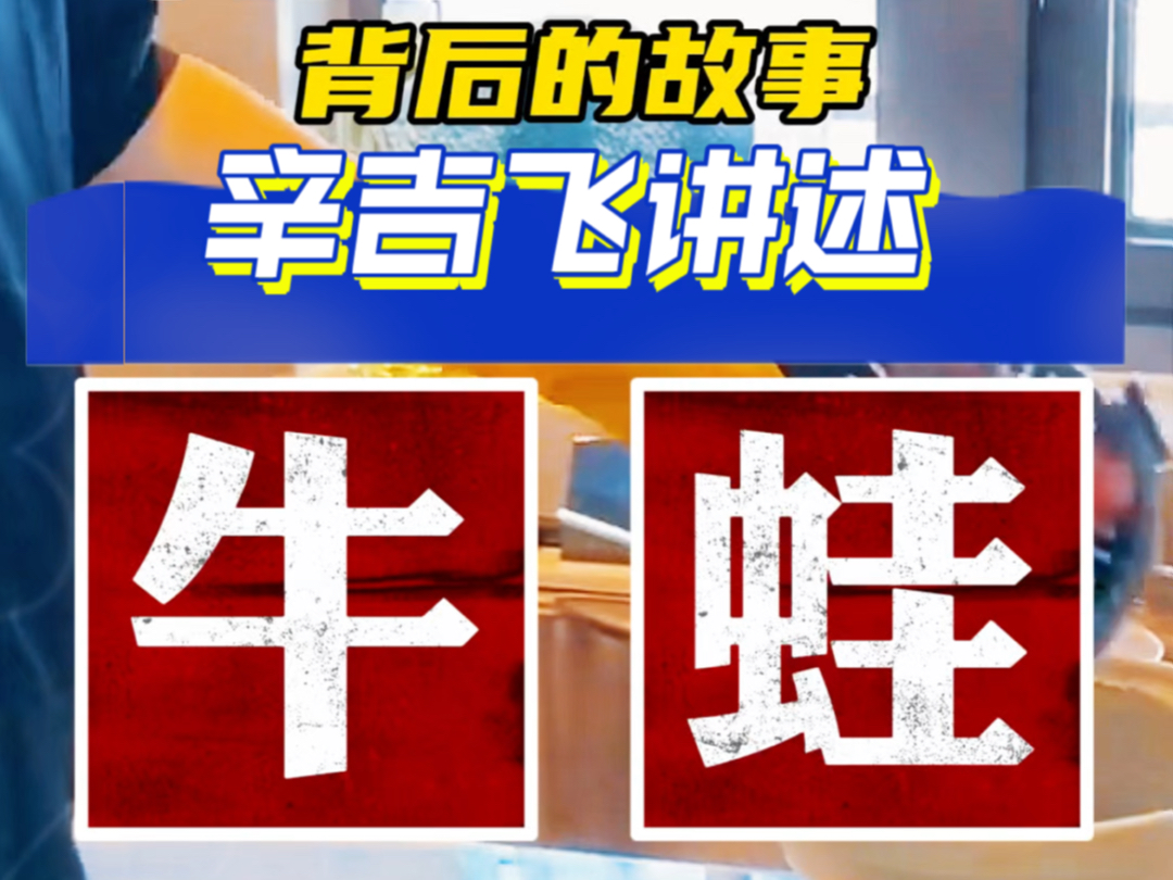 飞哥讲述部分生鲜的知识,大家觉得是这样吗?为食品吹哨人飞哥助力,支持飞哥!哔哩哔哩bilibili