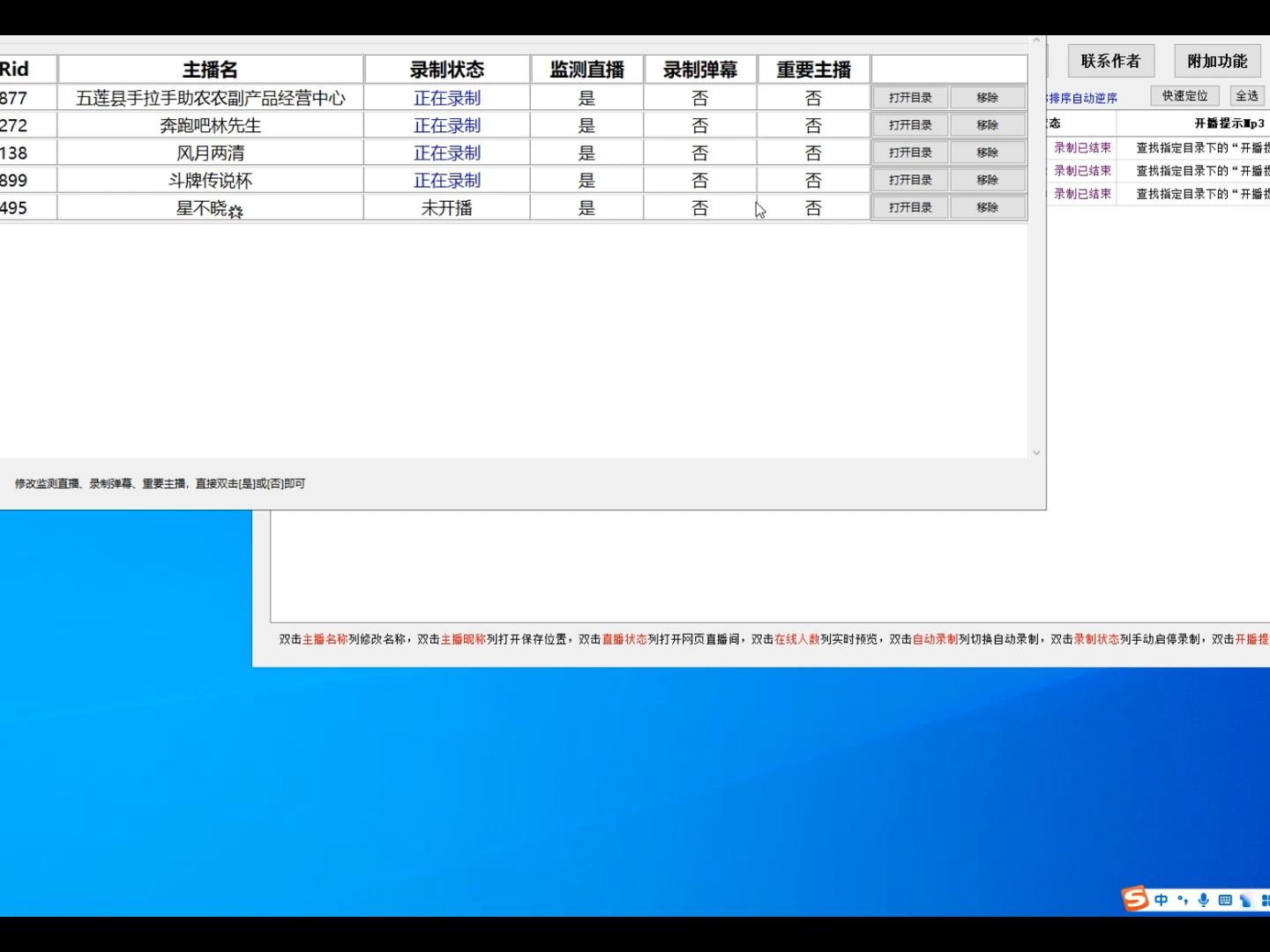 [图]直播录屏工具，涵盖全平台（抖音、快手、b站等）