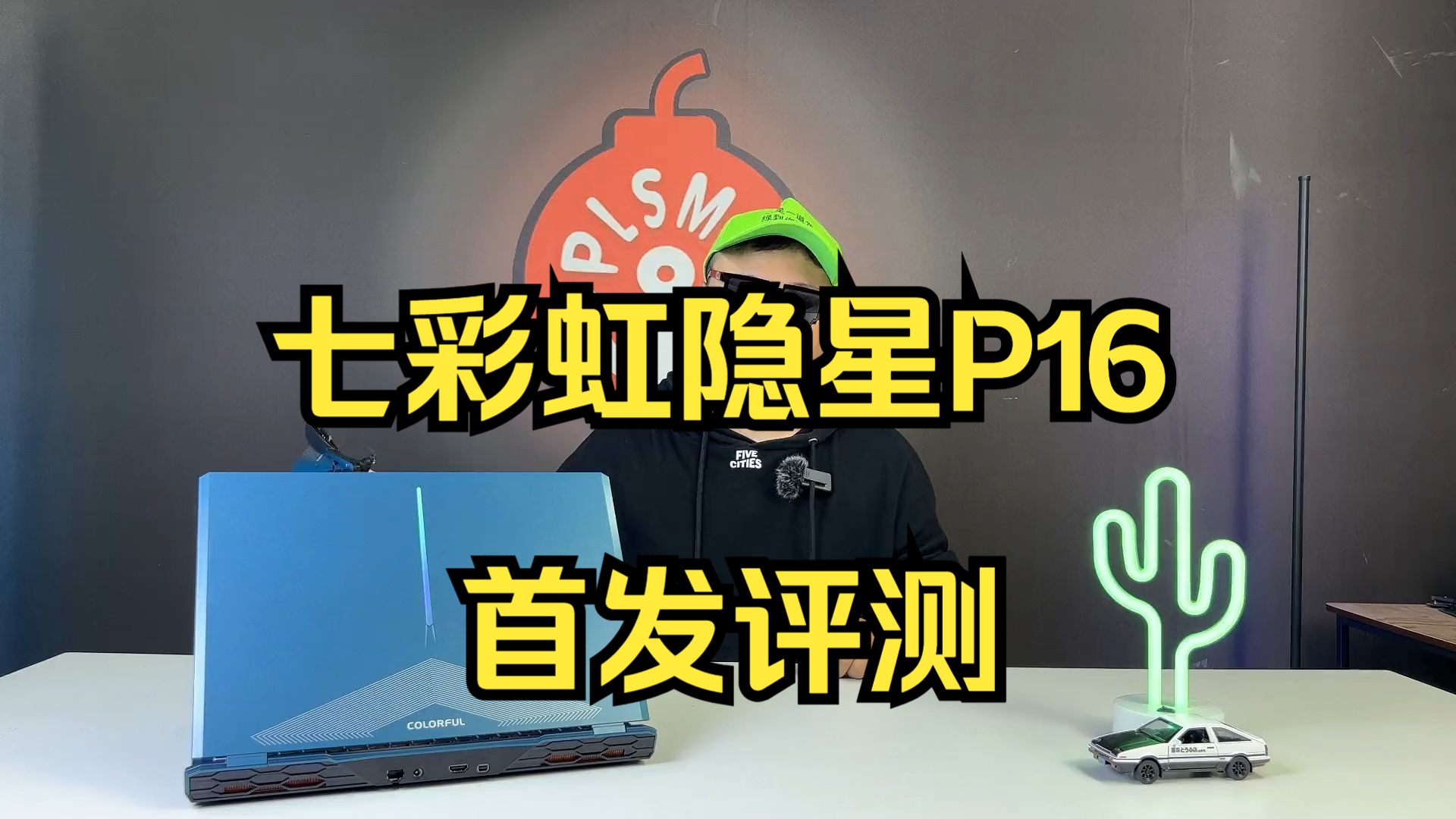 又一款5999的4060游戏本诞生?七彩虹隐星P16首发评测!哔哩哔哩bilibili