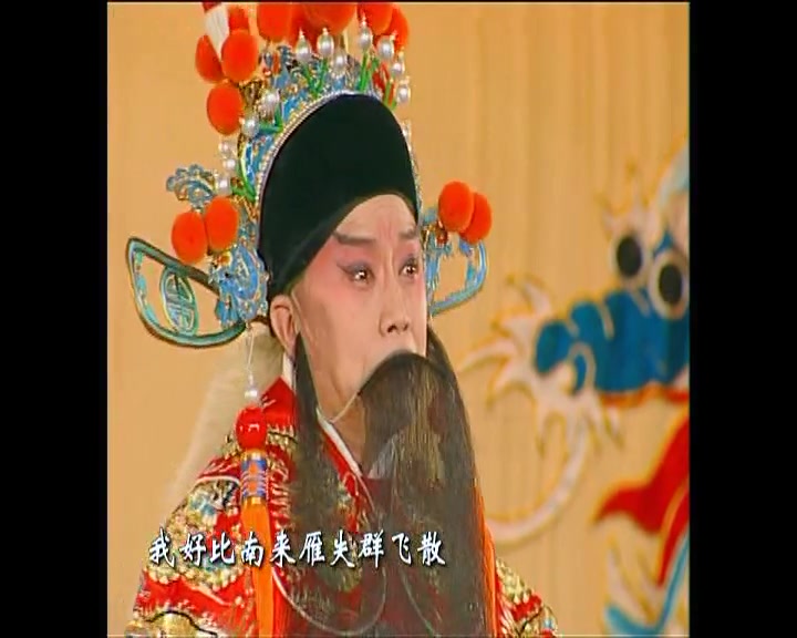 耿其昌京剧唱腔精选