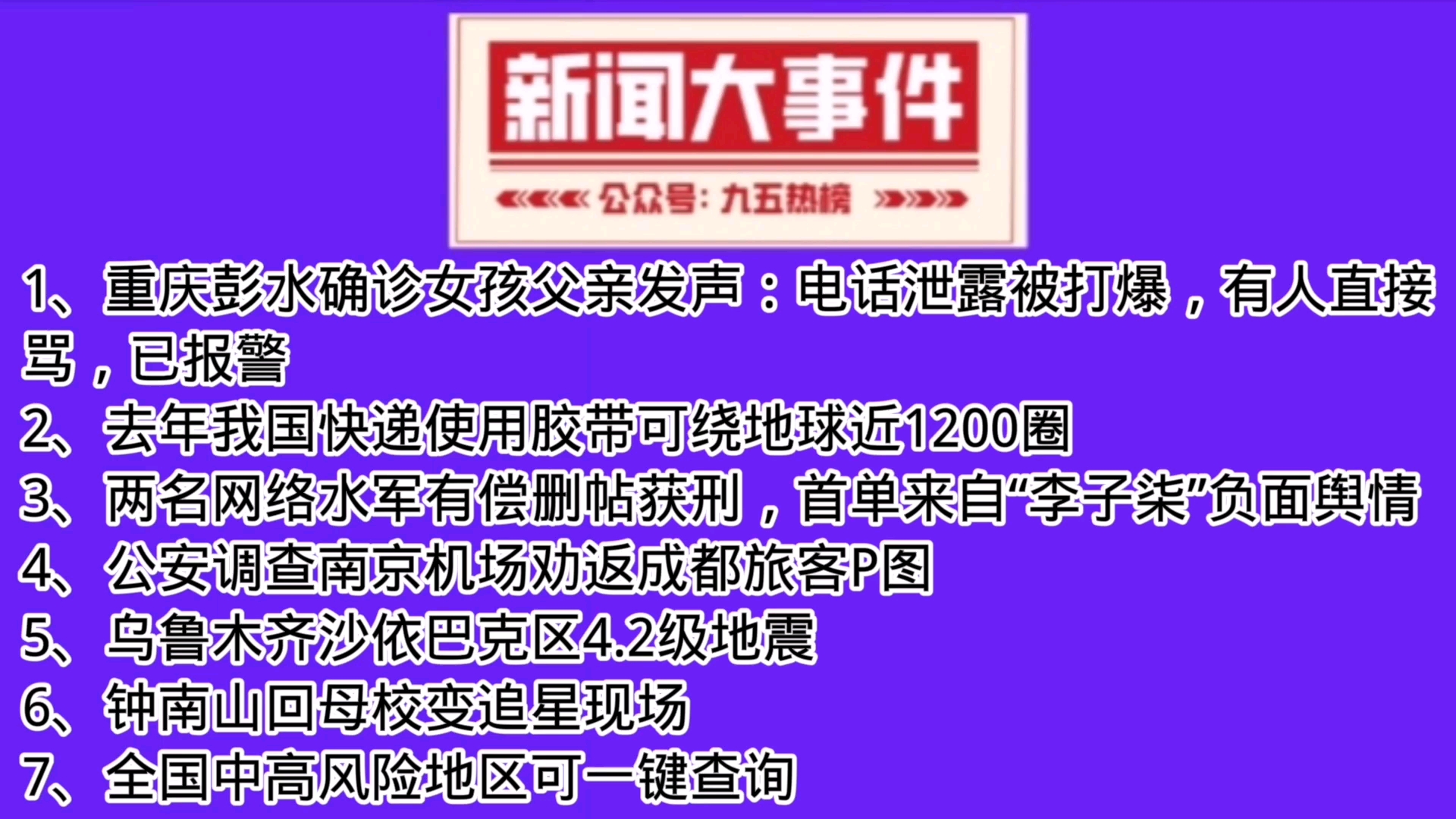 早报: 网络水军有偿删帖获刑、中高风险地区可一键查询哔哩哔哩bilibili