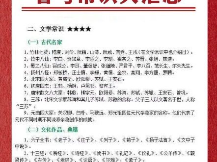 25江西省考:常识最新一览哔哩哔哩bilibili