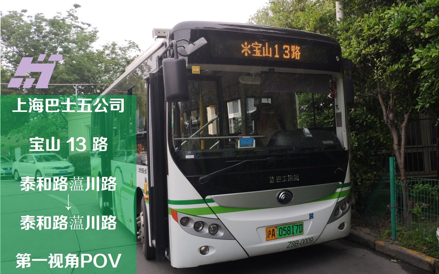 宝山公交公司图片图片