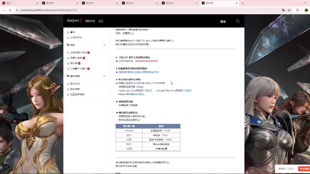 洛汗2最新公告,以及交易所限制问题!哔哩哔哩bilibili