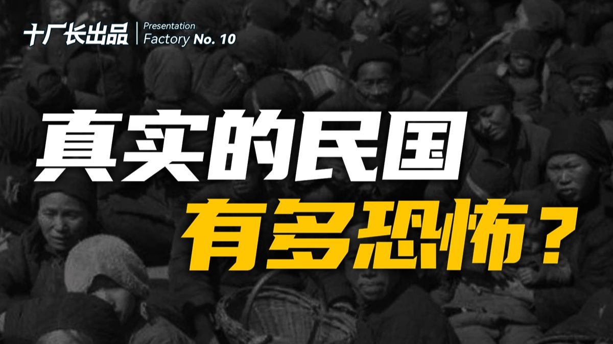 民国有多“美好”？那可简直了！