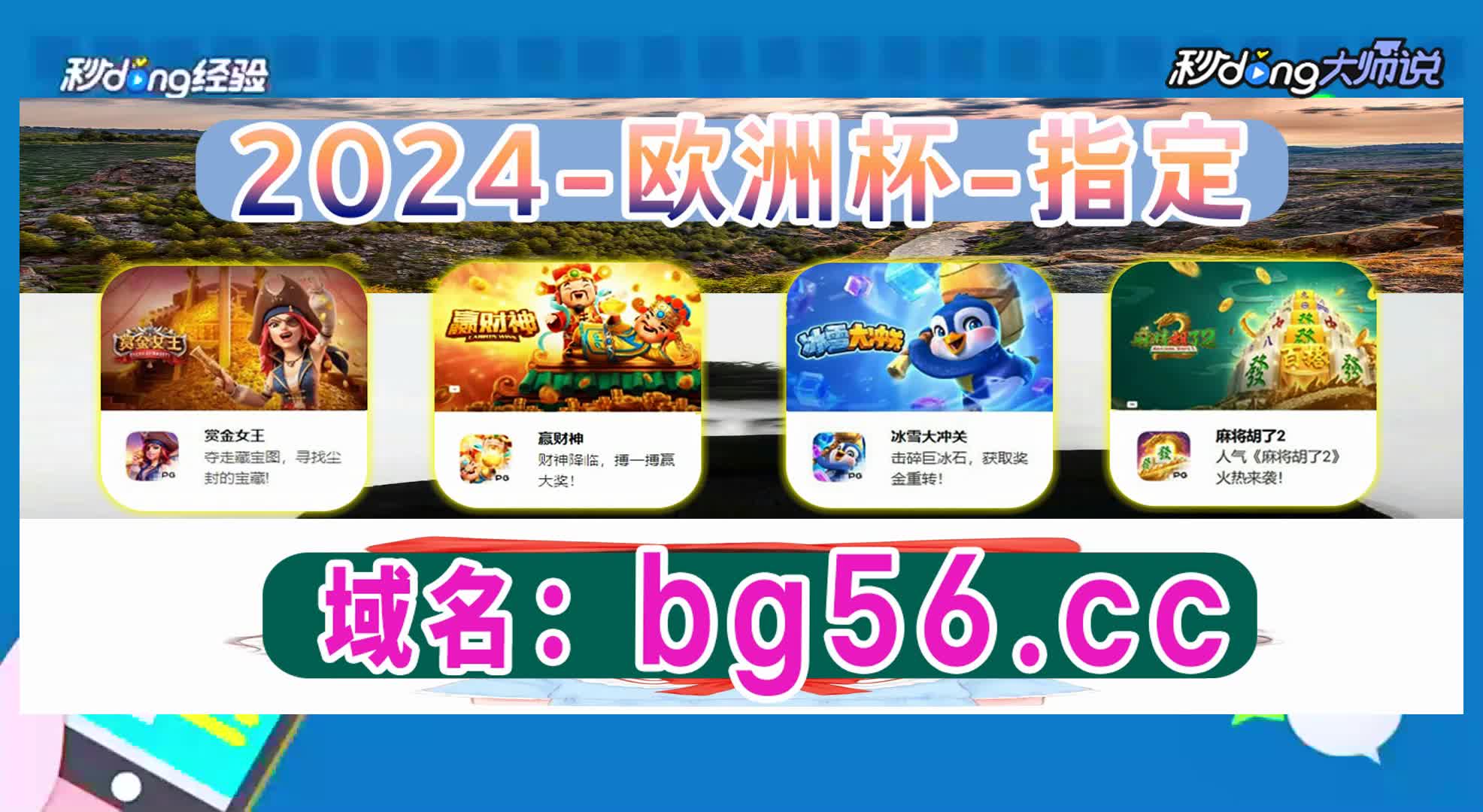 搜狐说捕鱼王ll下载网址是多少