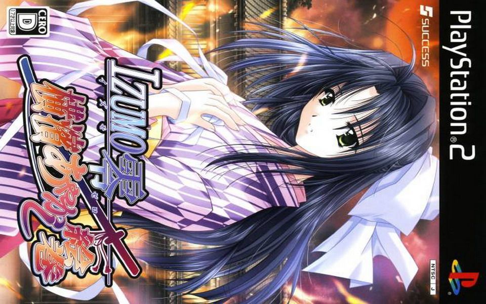 ps2游戏图签0015出云战记零横滨妖绘卷