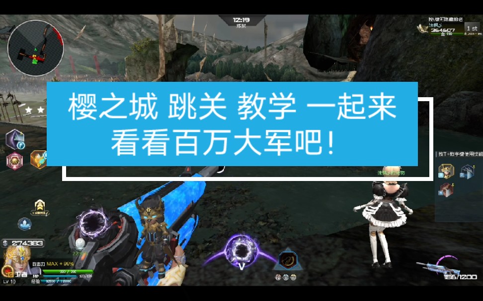 逆战逆战跳关还有什么不明白的下方评论区留言