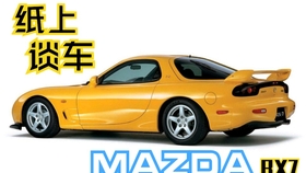 马自达巅峰之作 Rx7 Fc 私人保养最好的rx7 重回时光经典重现 哔哩哔哩 つロ干杯 Bilibili