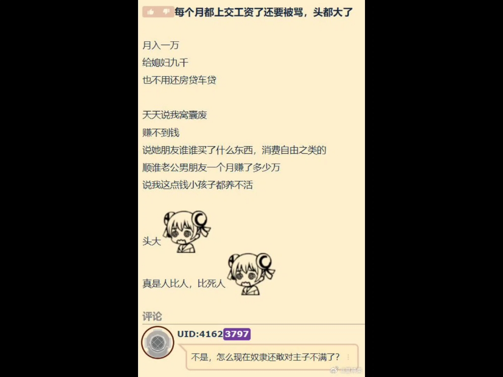 上海投放5亿,,怎么看,前公司的含金量,,熬夜跟晚睡的定义,哔哩哔哩bilibili