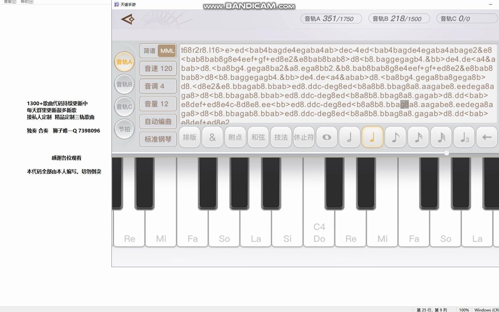 天谕手游乐师乐谱钢琴演奏【不谓侠】-外带1300首 持续更新曲谱措码