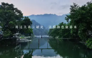 Descargar video: 方文山的《青花瓷》写的就是这里了吧