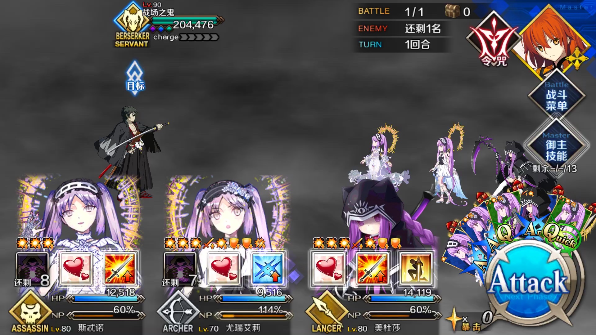 fgo戈尔贡三姐妹大战战场老色鬼想不到你是这样的土方明治维新高难本