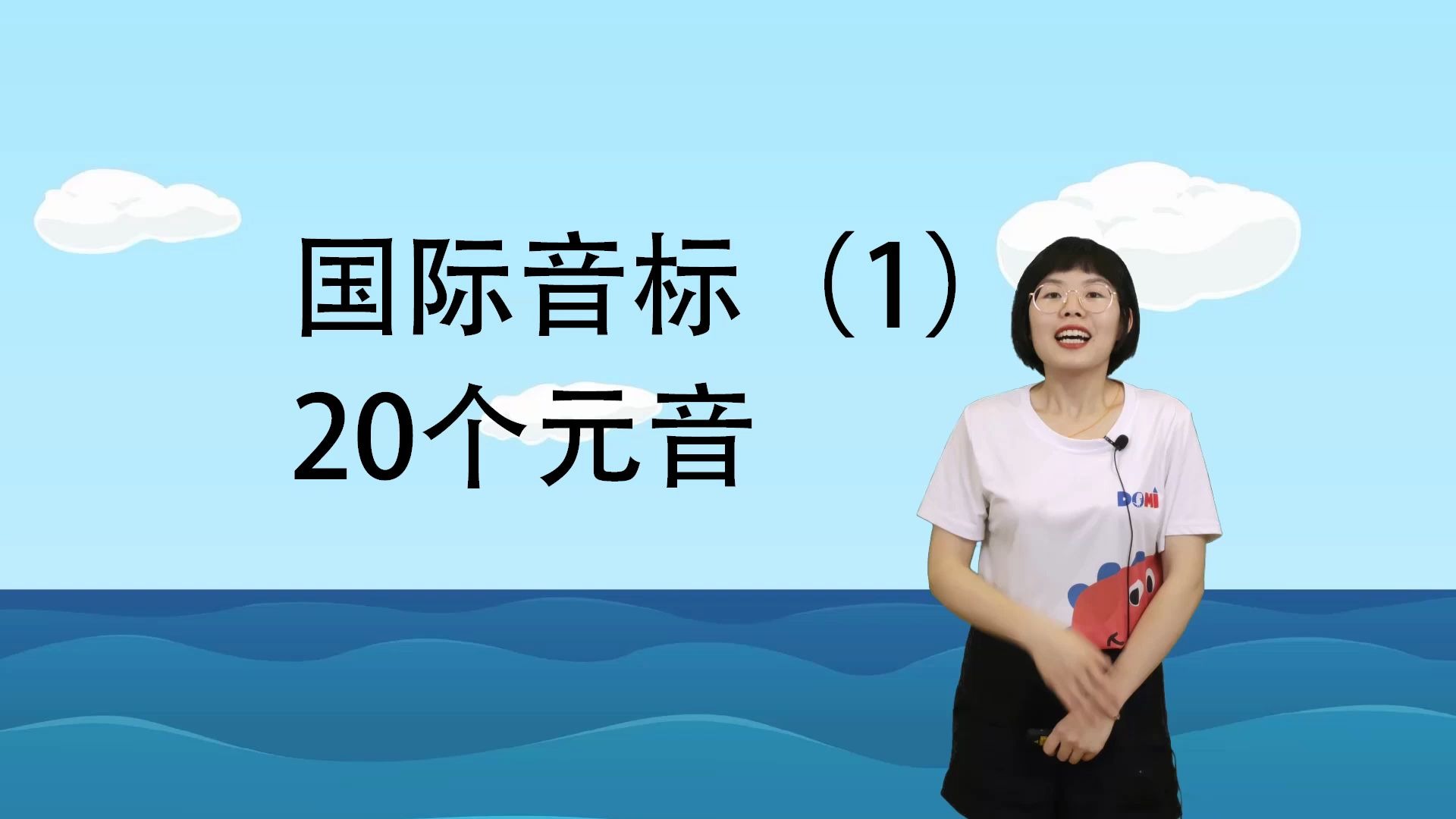 yolanda音标系列 20个元音哔哩哔哩bilibili