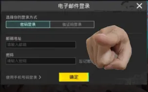 Descargar video: 不会邮箱登录？1分钟教会你