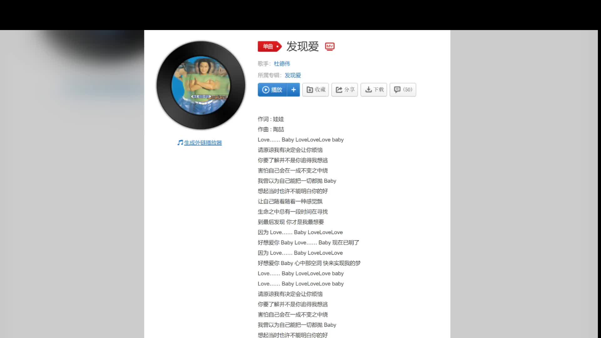 【陶喆】稀有音频 陶喆演唱 杜德伟《发现爱》哔哩哔哩bilibili