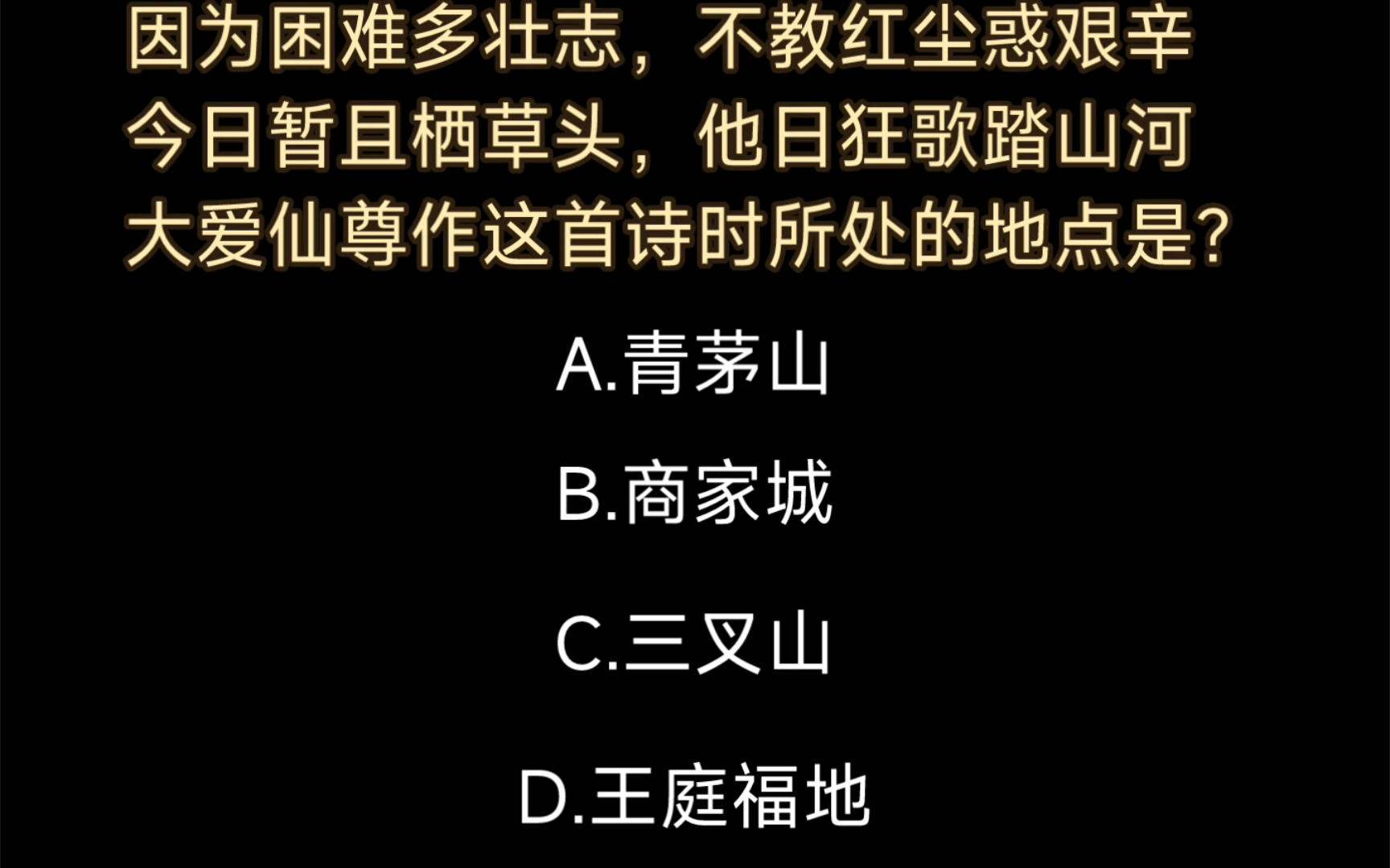 天地大爱一家盟入盟考试基础知识每日一练(十二)哔哩哔哩bilibili