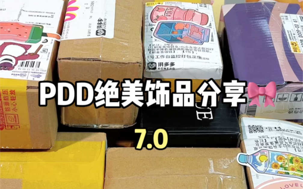 Pdd绝美饰品分享7.0#饰品#项链#手链#绝美哔哩哔哩bilibili