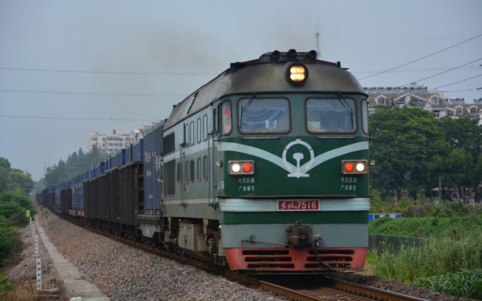 【宁芜铁路】瓜爷牵引货列加速通过陶庄村
