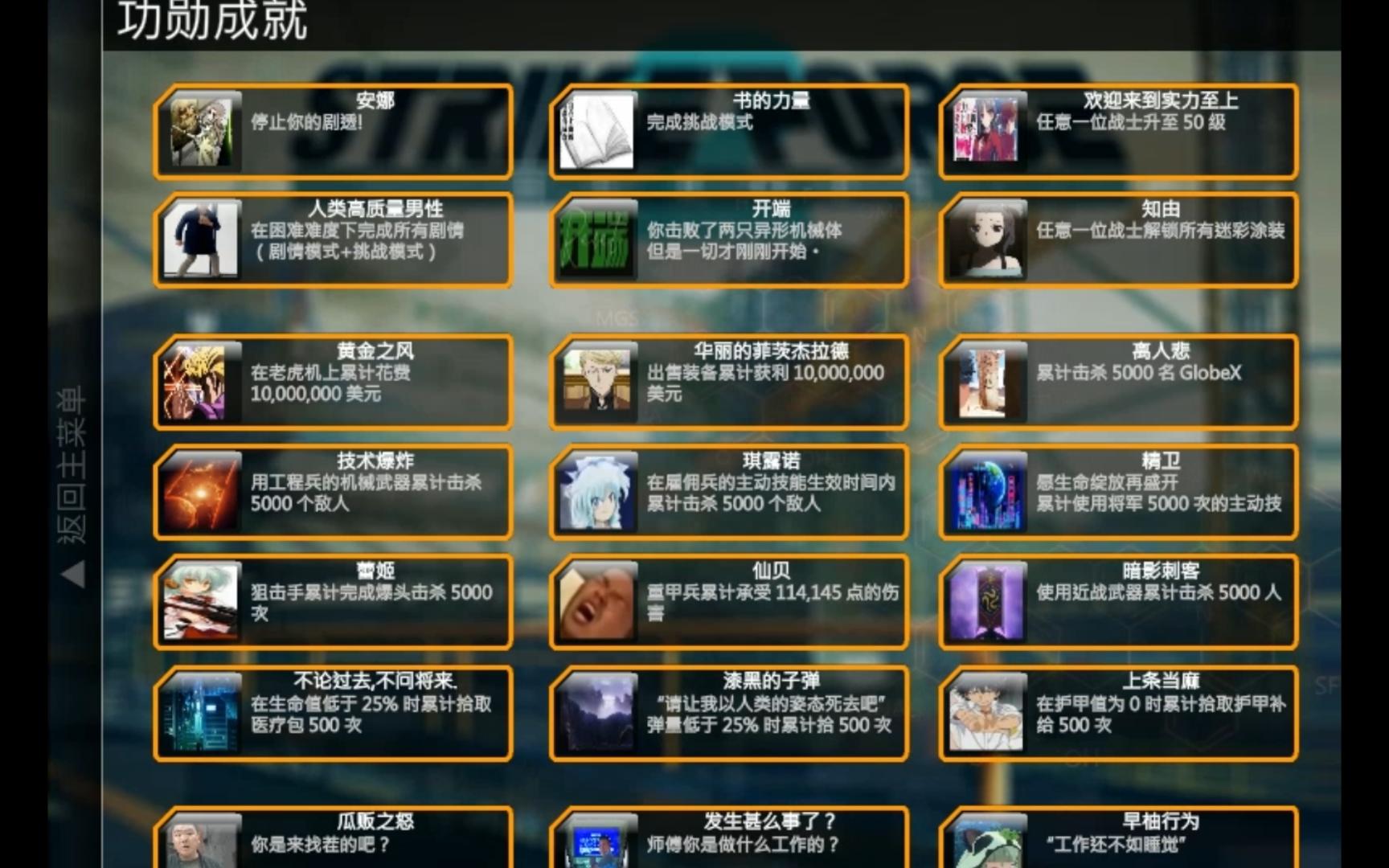 【战火英雄】zizhi2达成全成就-极速版