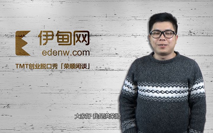 荣顺闲谈:VIE模式详解,为什么阿里巴巴他们都喜欢用这招? 20180226哔哩哔哩bilibili