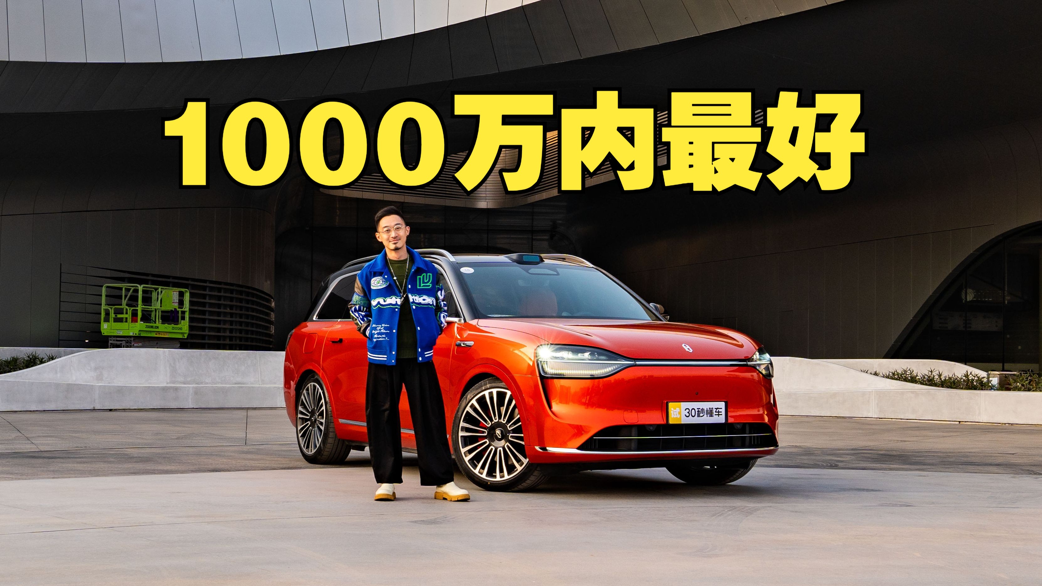 没开玩笑 1000万内最好的suv