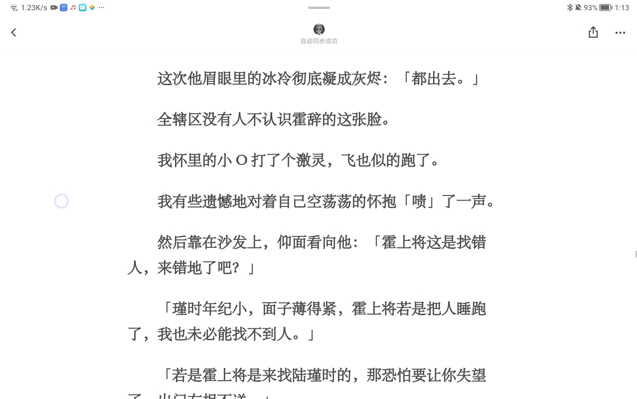 【完结文】omega 弟弟逃婚后,身为 alpha 的我伪装成 omega 嫁给了