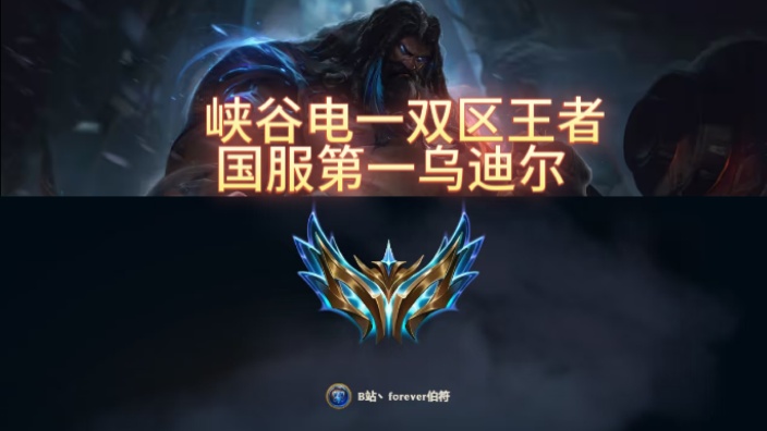 【直播回放】电一宗师王者局! 2024年07月22日16点场