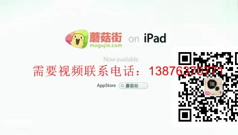 [图]蘑菇街APP应用宣传片-等待篇我要视频网