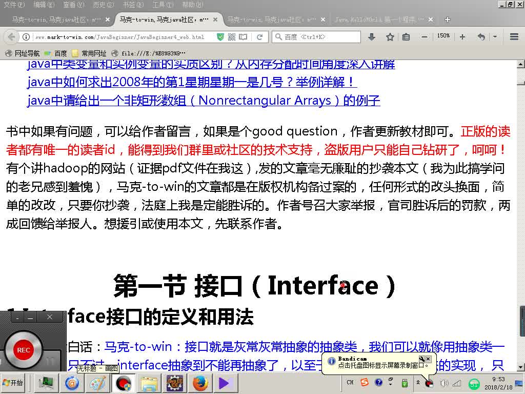 Interface接口的定义和用法哔哩哔哩bilibili