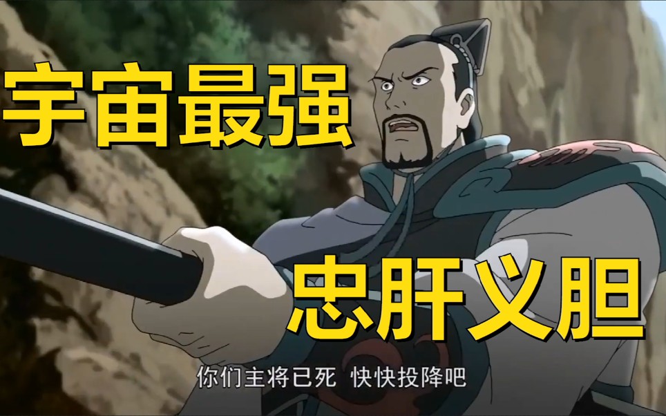 《三国演义动画》张辽将军的传奇一生 致敬文远忠义_哔哩哔哩_bili
