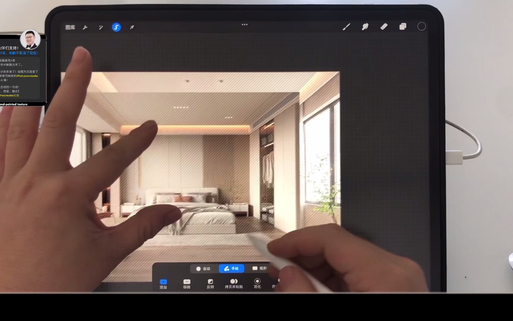 [图]iPad procreate室内手绘体验～课