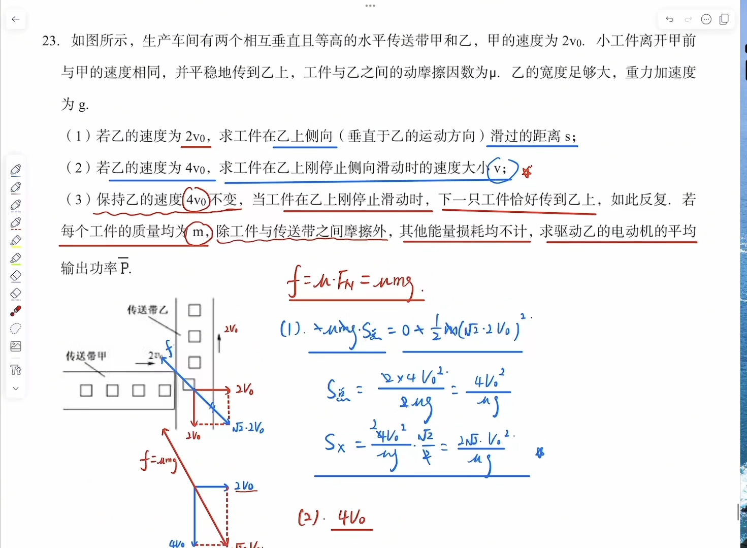 99%的同学都会错的题,如何理解运动的相对性?以及运动的相对性在解题过程中如何使用?一个视频给你讲清楚.哔哩哔哩bilibili