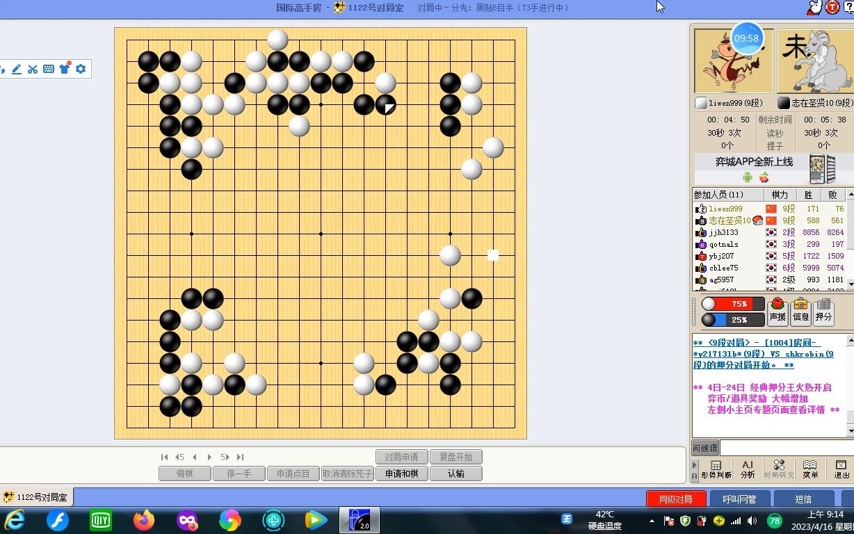 弈城围棋9d自战解说4:错进错出的好胜负桌游棋牌热门视频